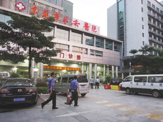 东莞长安医院